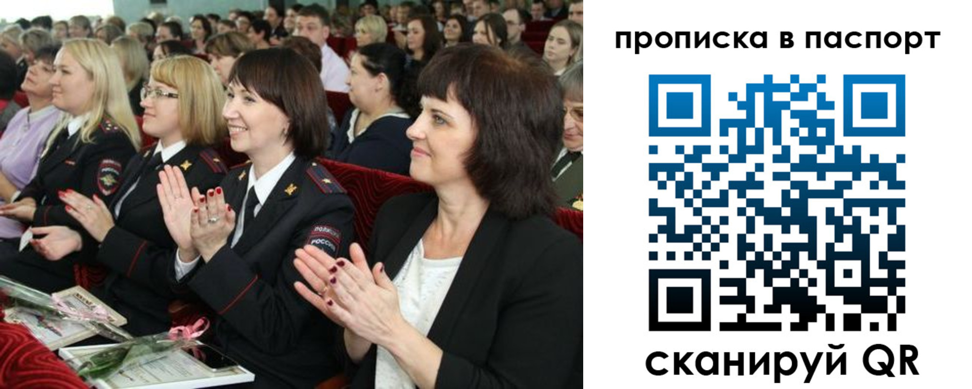 прописка для работы в Прохладном